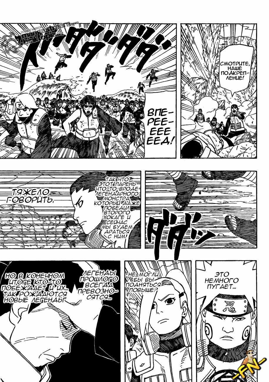 Read Наруто RU Manga Online