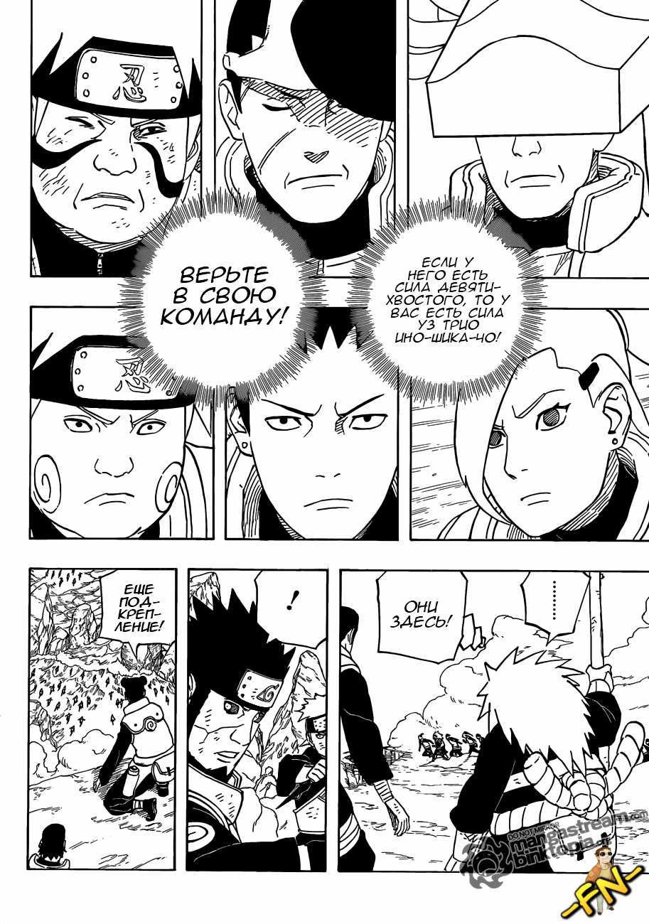 Read Наруто RU Manga Online