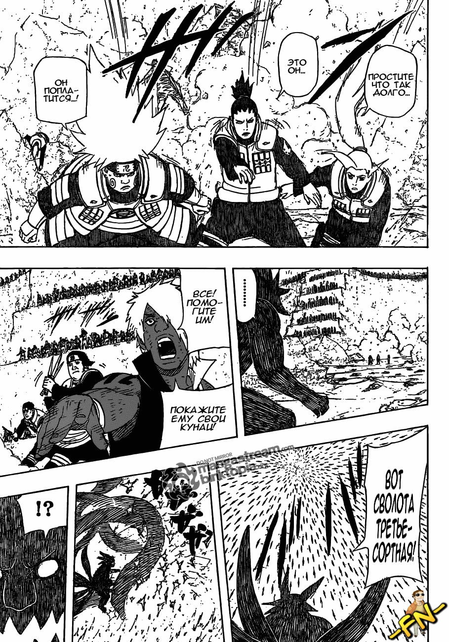 Read Наруто RU Manga Online