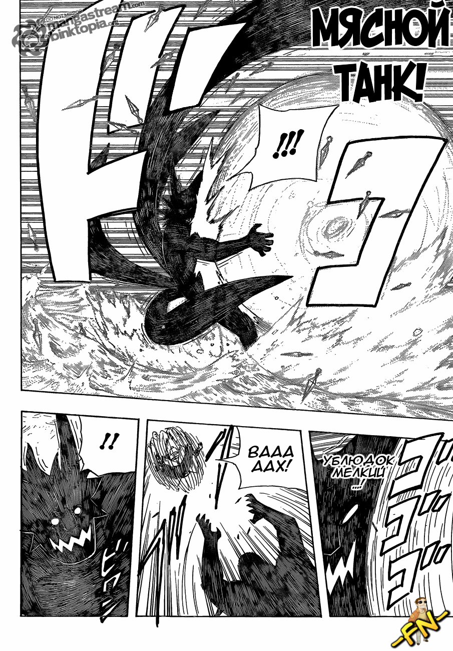 Read Наруто RU Manga Online