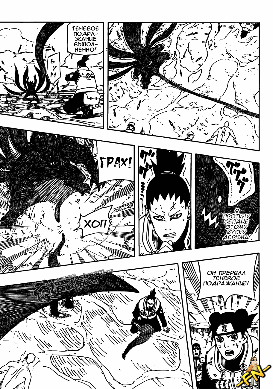 Read Наруто RU Manga Online