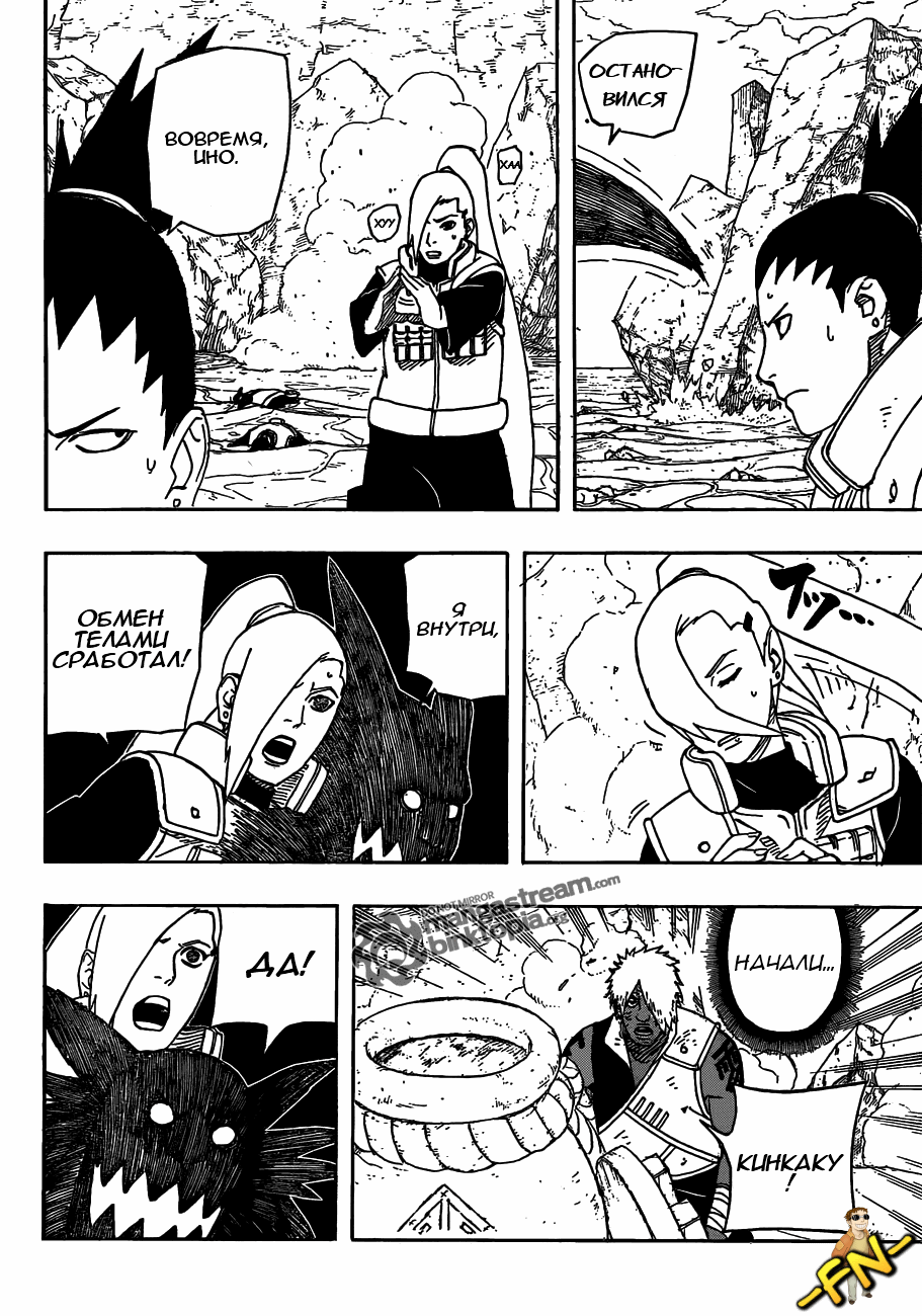 Read Наруто RU Manga Online