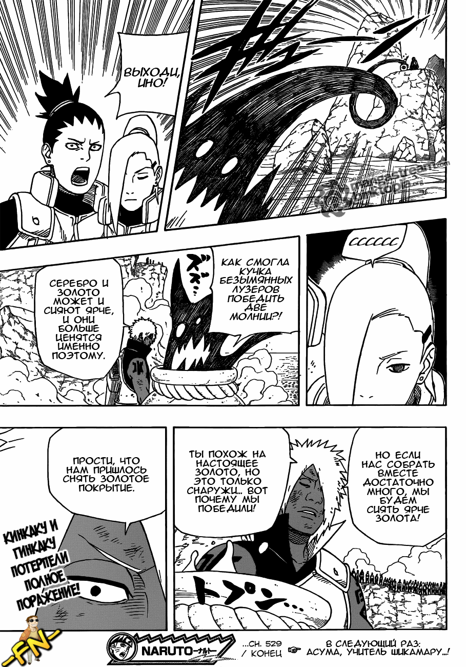Read Наруто RU Manga Online