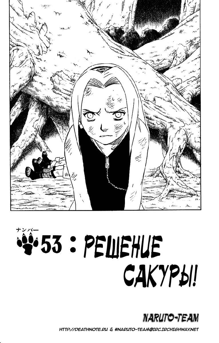Read Наруто RU Manga Online