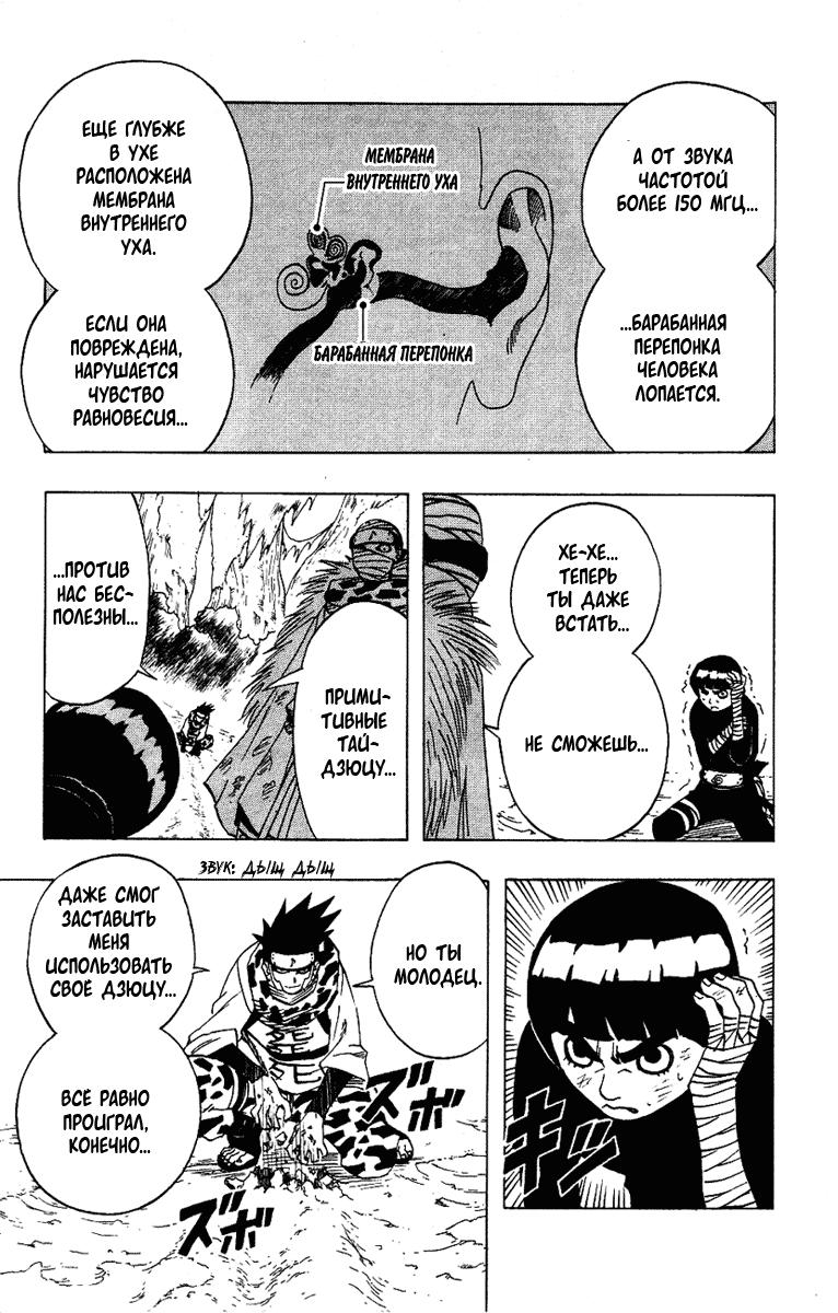 Read Наруто RU Manga Online