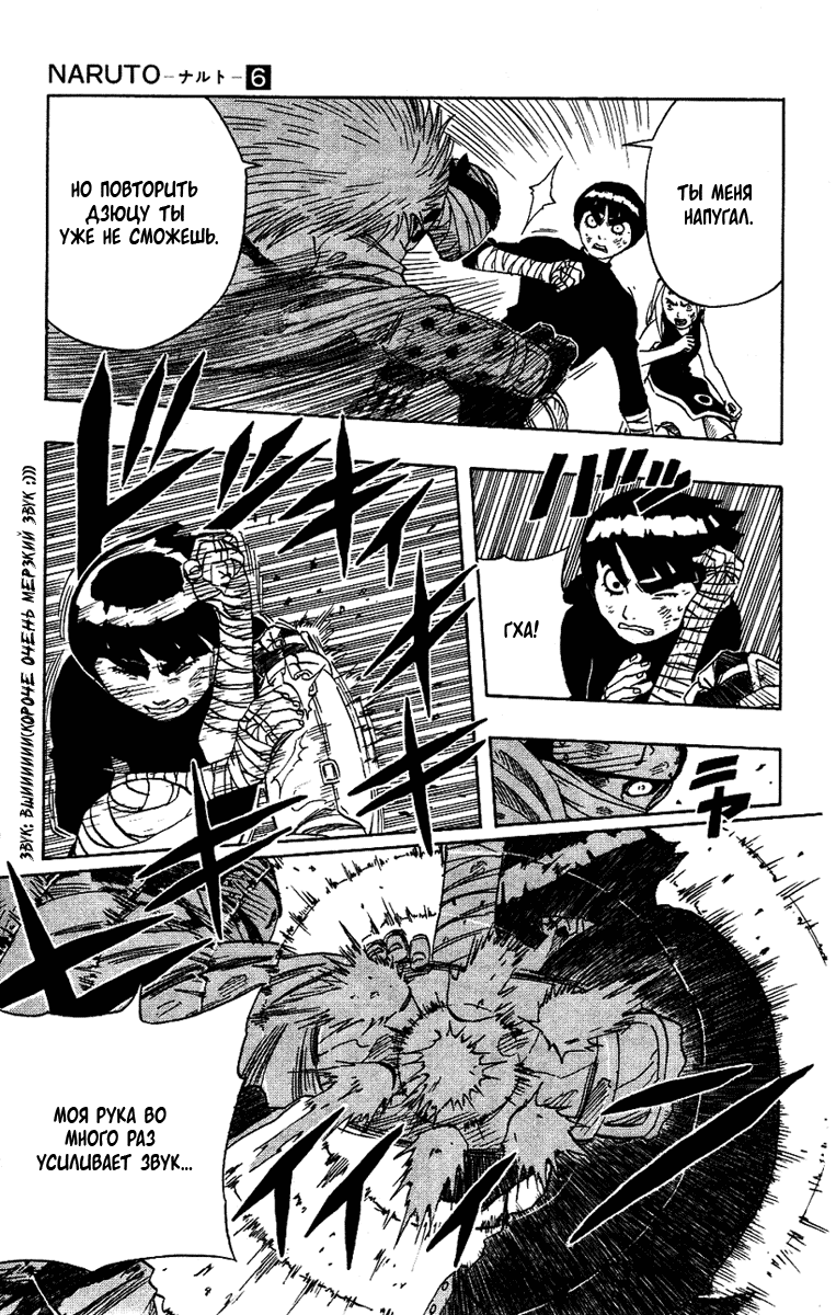 Read Наруто RU Manga Online