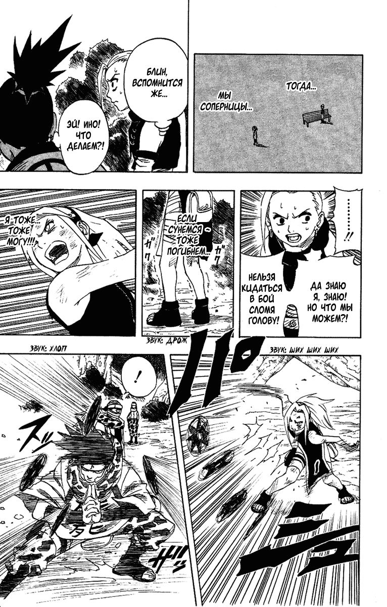 Read Наруто RU Manga Online
