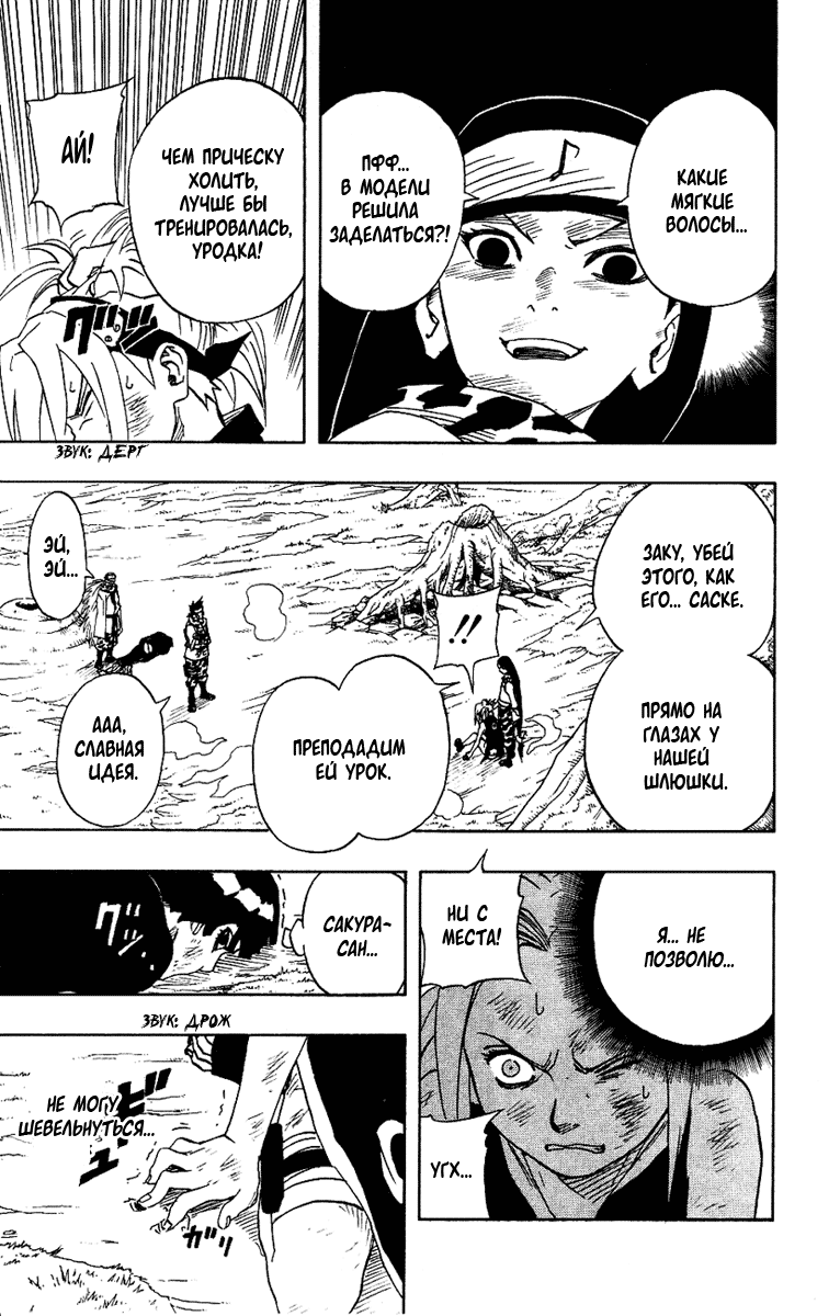 Read Наруто RU Manga Online