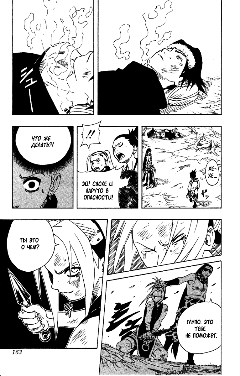 Read Наруто RU Manga Online