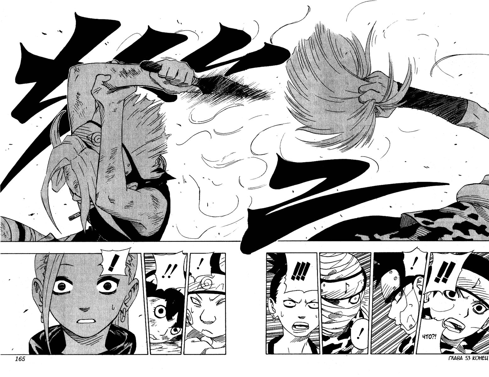 Read Наруто RU Manga Online