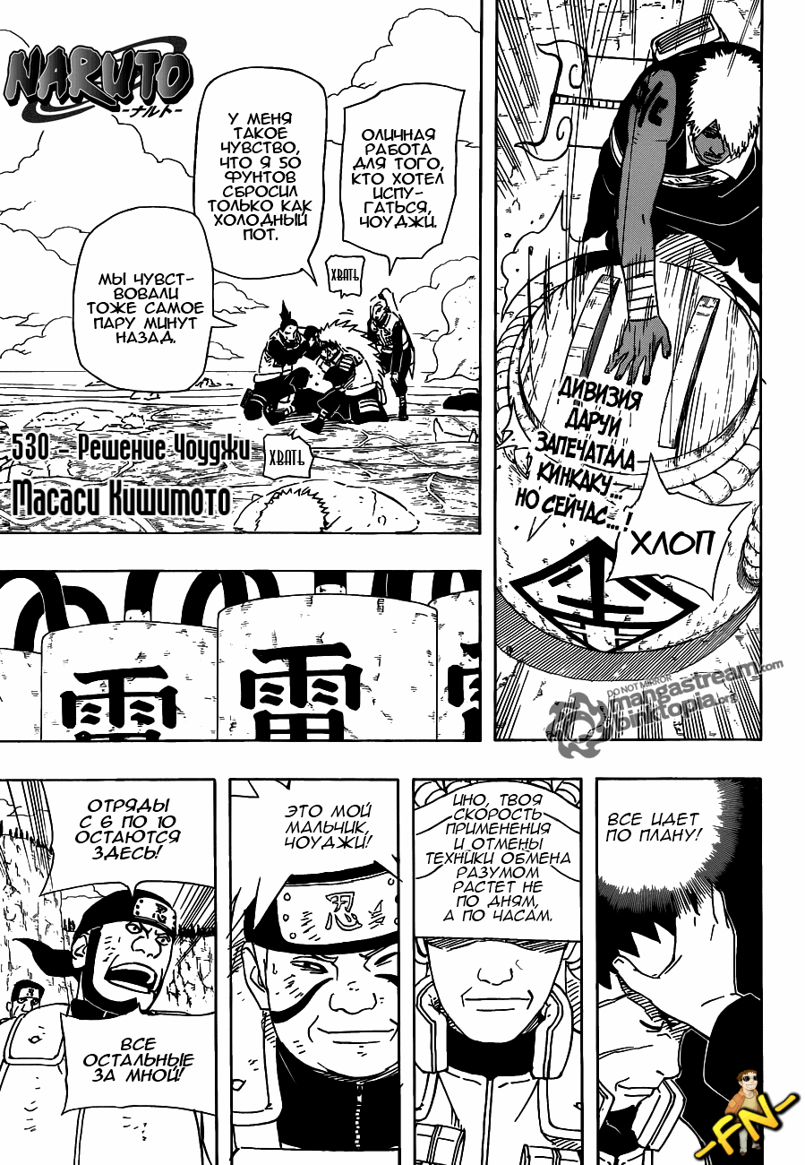 Read Наруто RU Manga Online