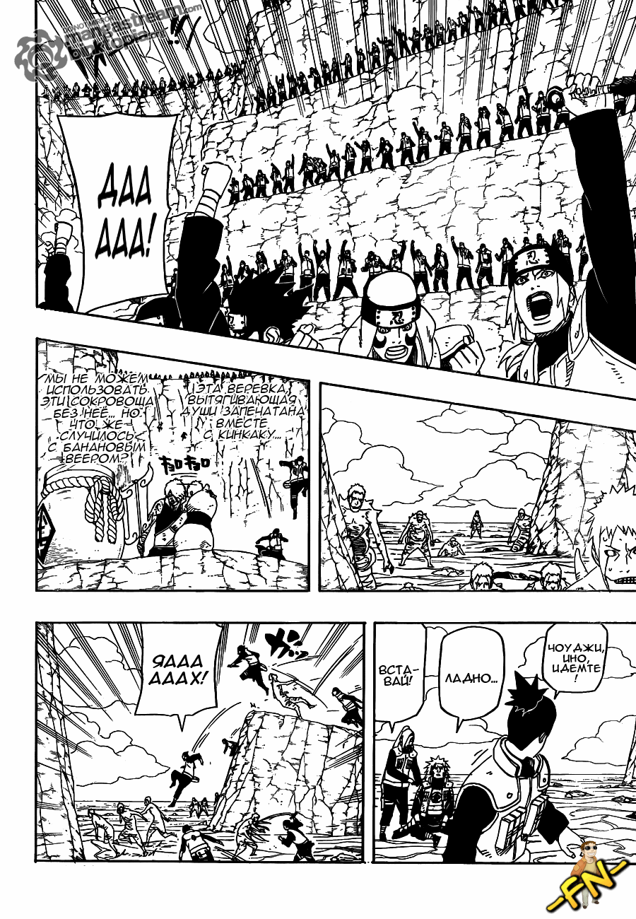 Read Наруто RU Manga Online