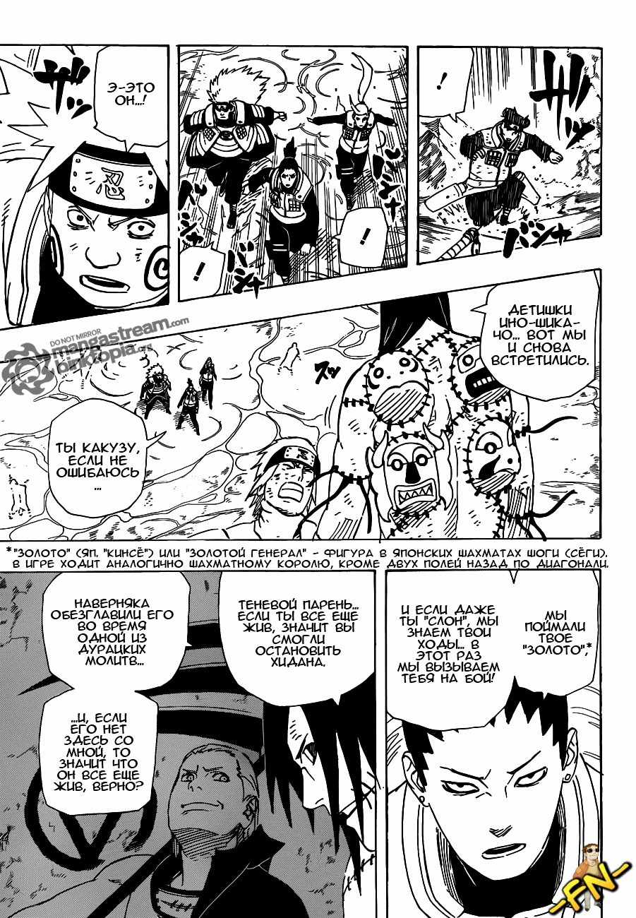 Read Наруто RU Manga Online