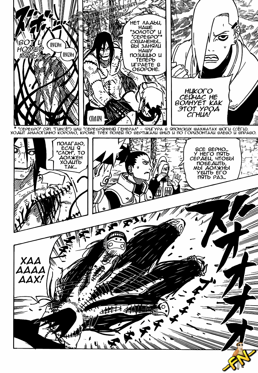 Read Наруто RU Manga Online