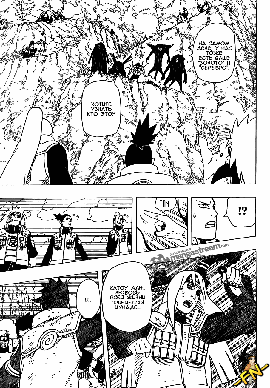 Read Наруто RU Manga Online
