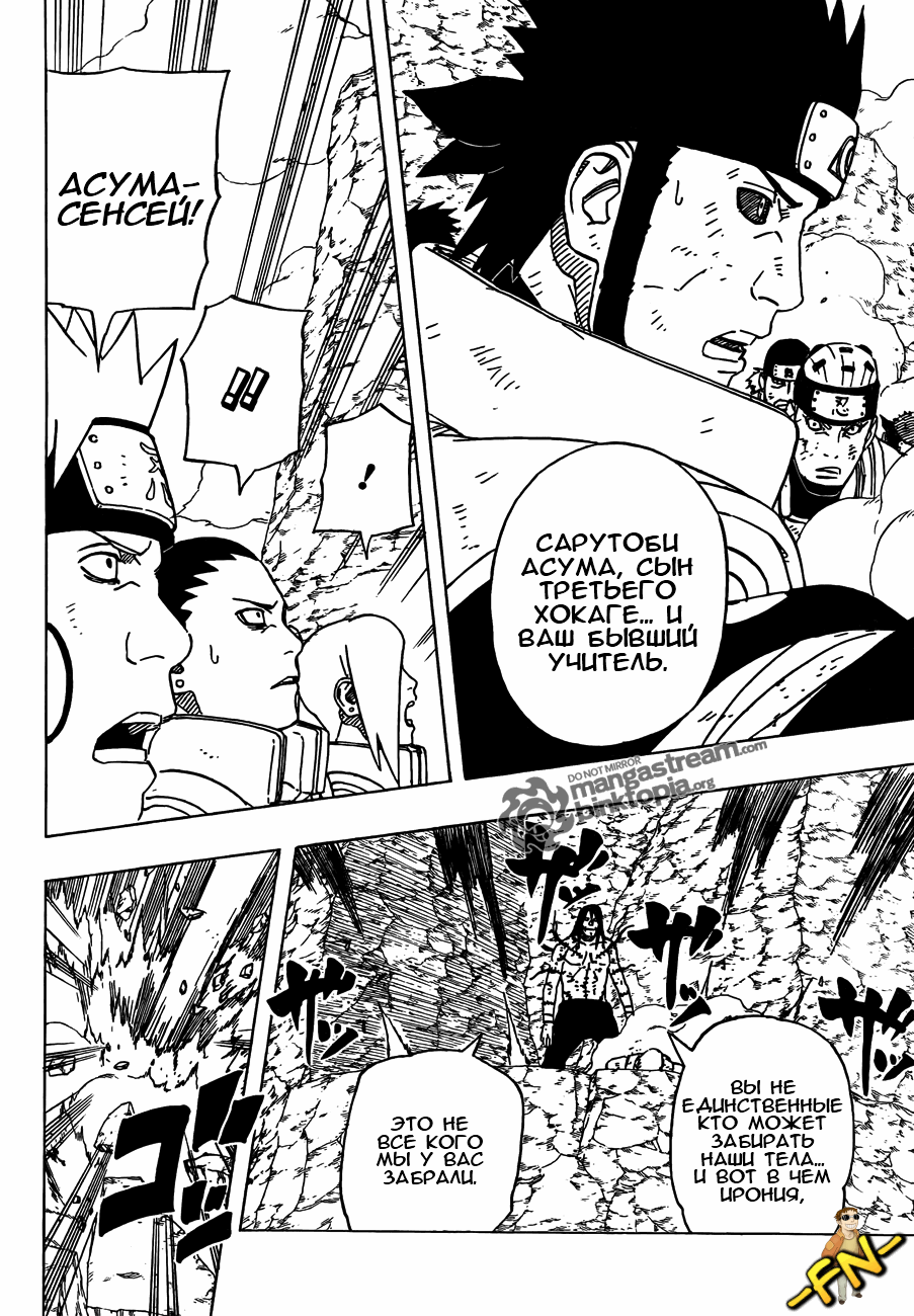 Read Наруто RU Manga Online