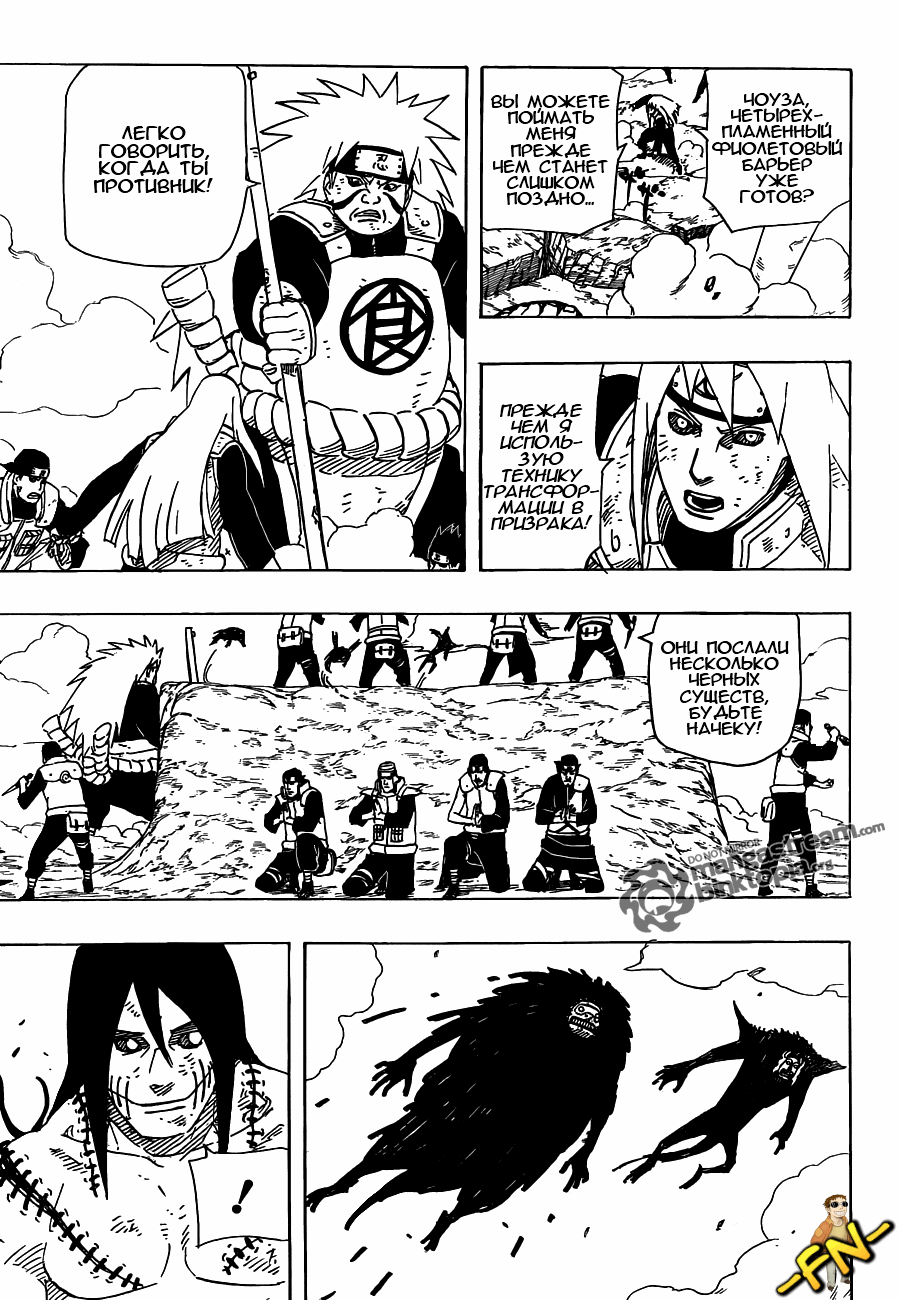 Read Наруто RU Manga Online