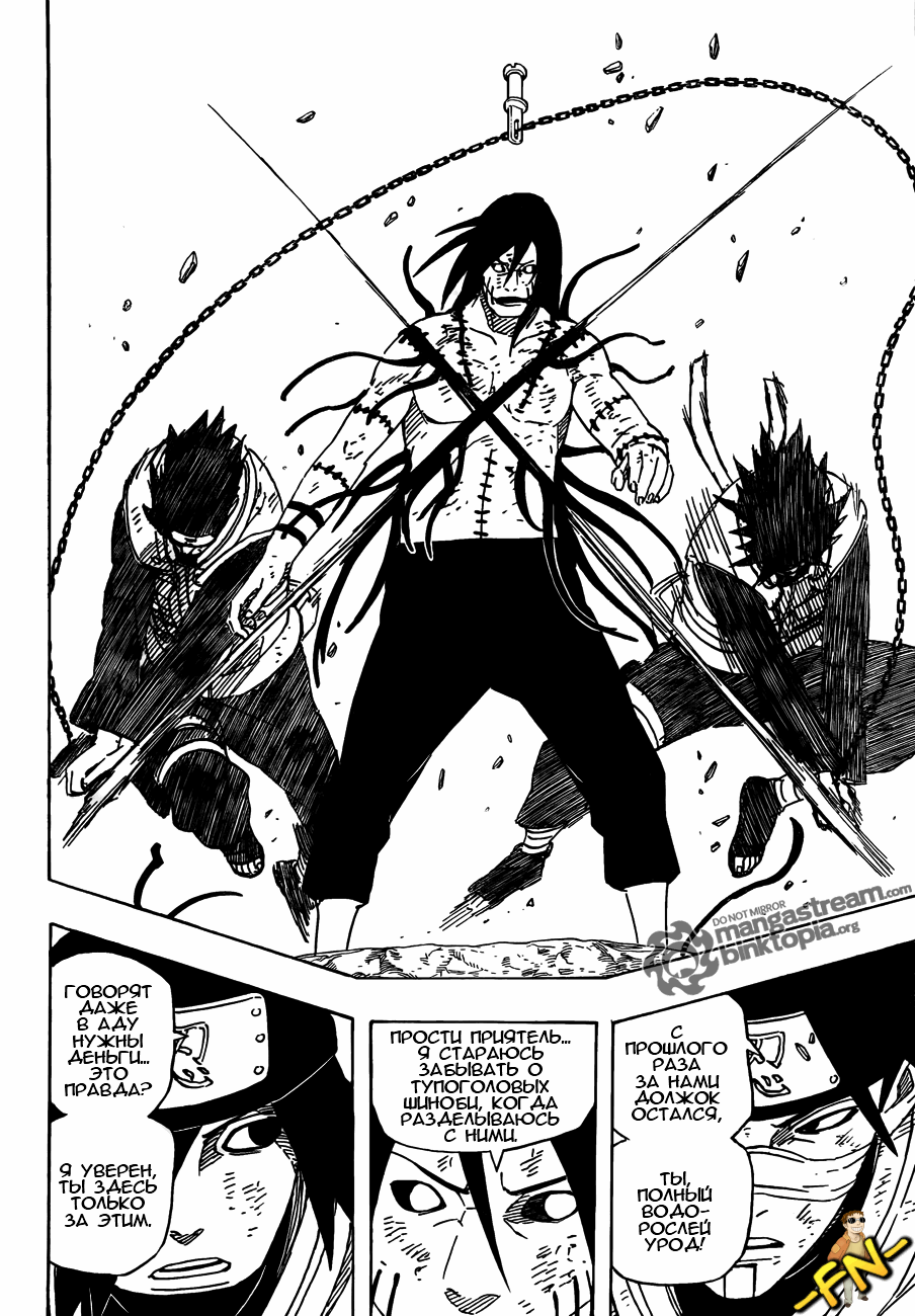 Read Наруто RU Manga Online