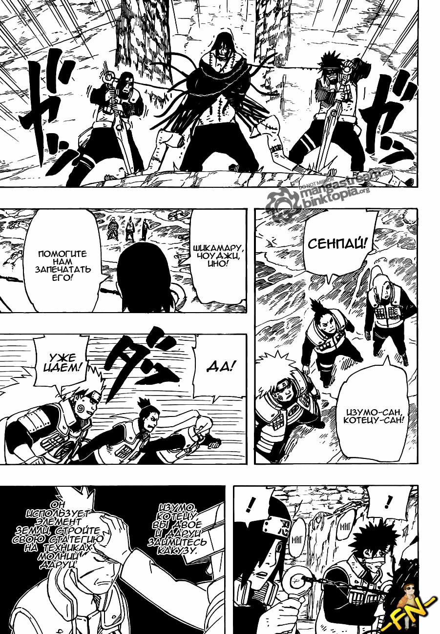 Read Наруто RU Manga Online