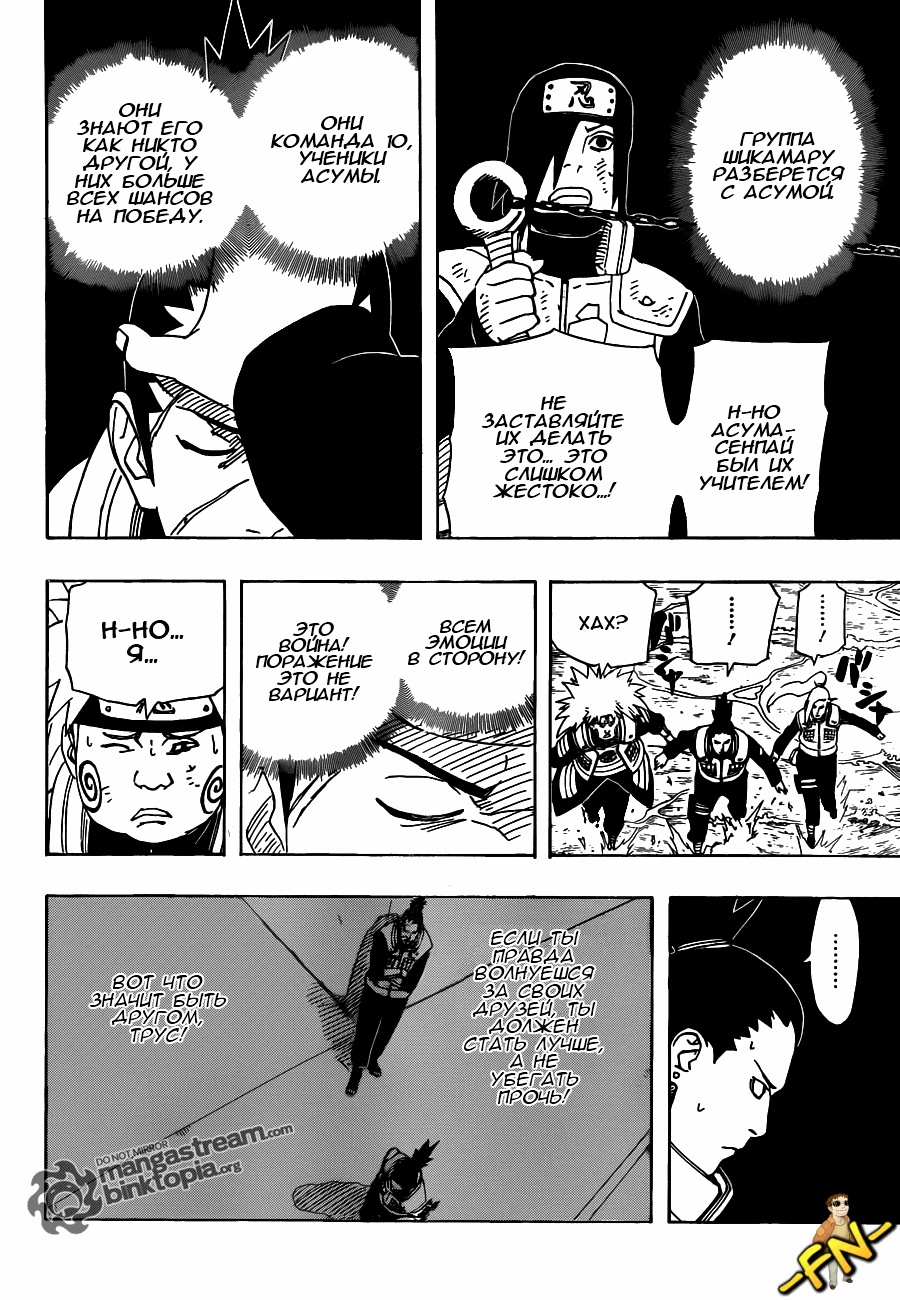Read Наруто RU Manga Online