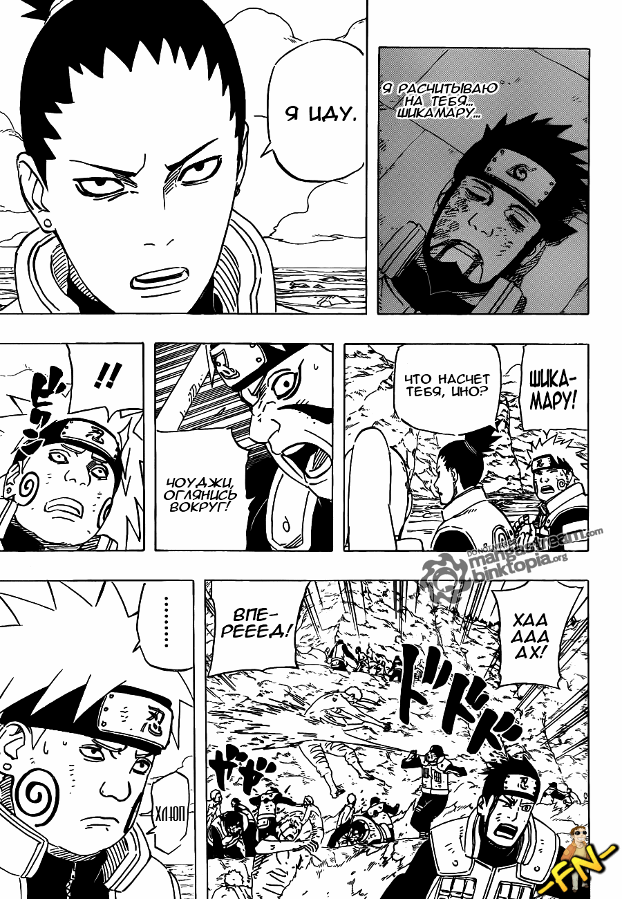 Read Наруто RU Manga Online