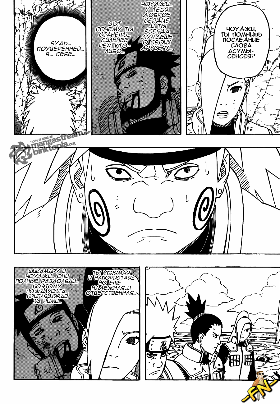 Read Наруто RU Manga Online