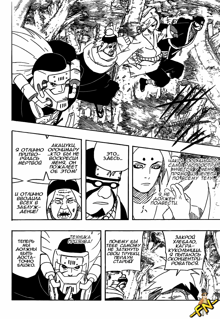 Read Наруто RU Manga Online
