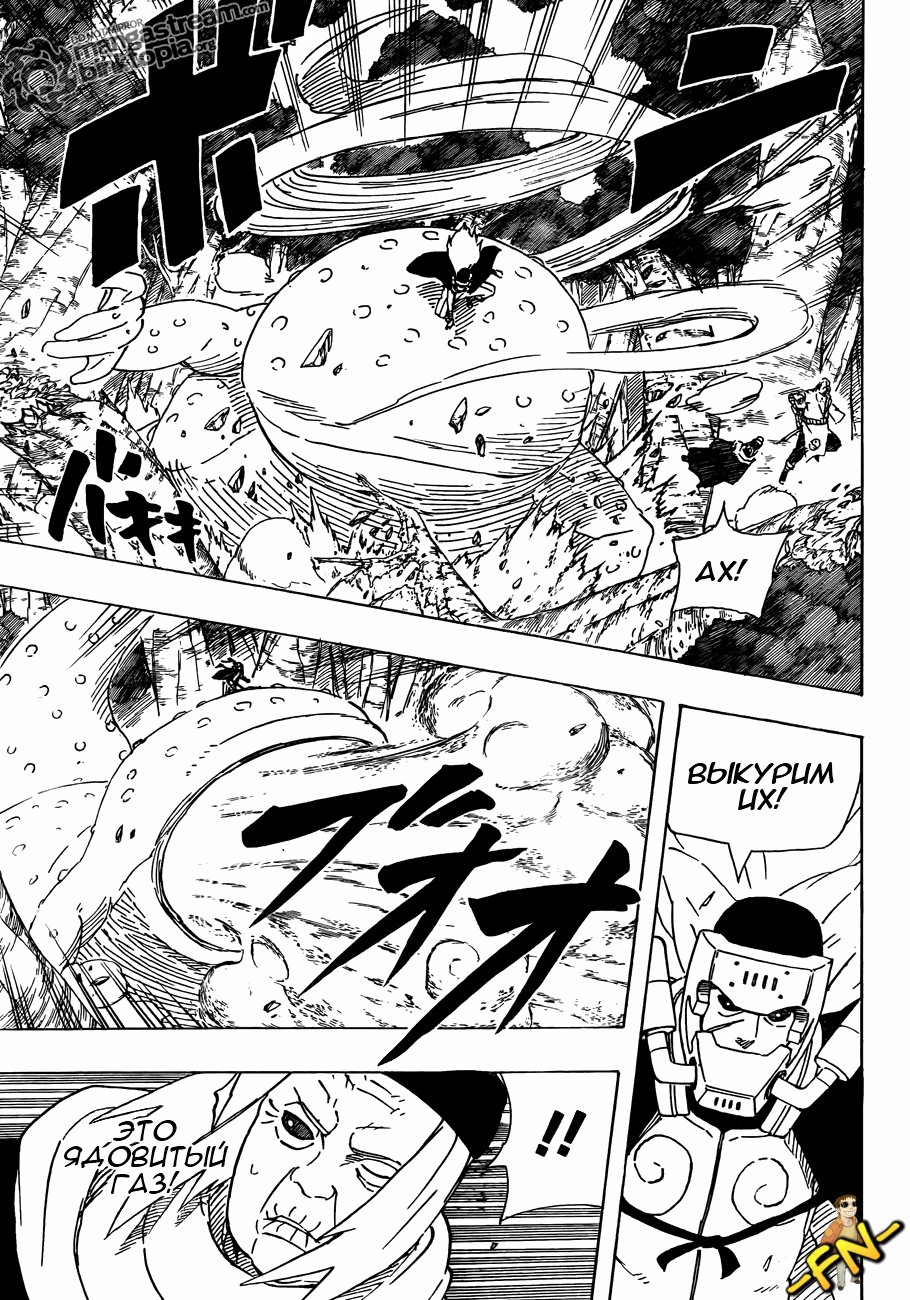 Read Наруто RU Manga Online