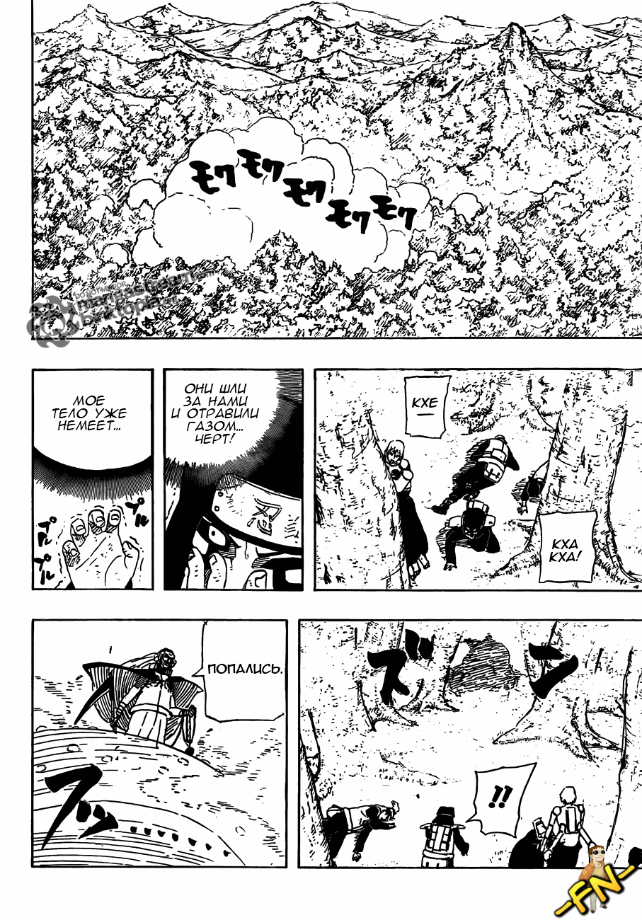 Read Наруто RU Manga Online