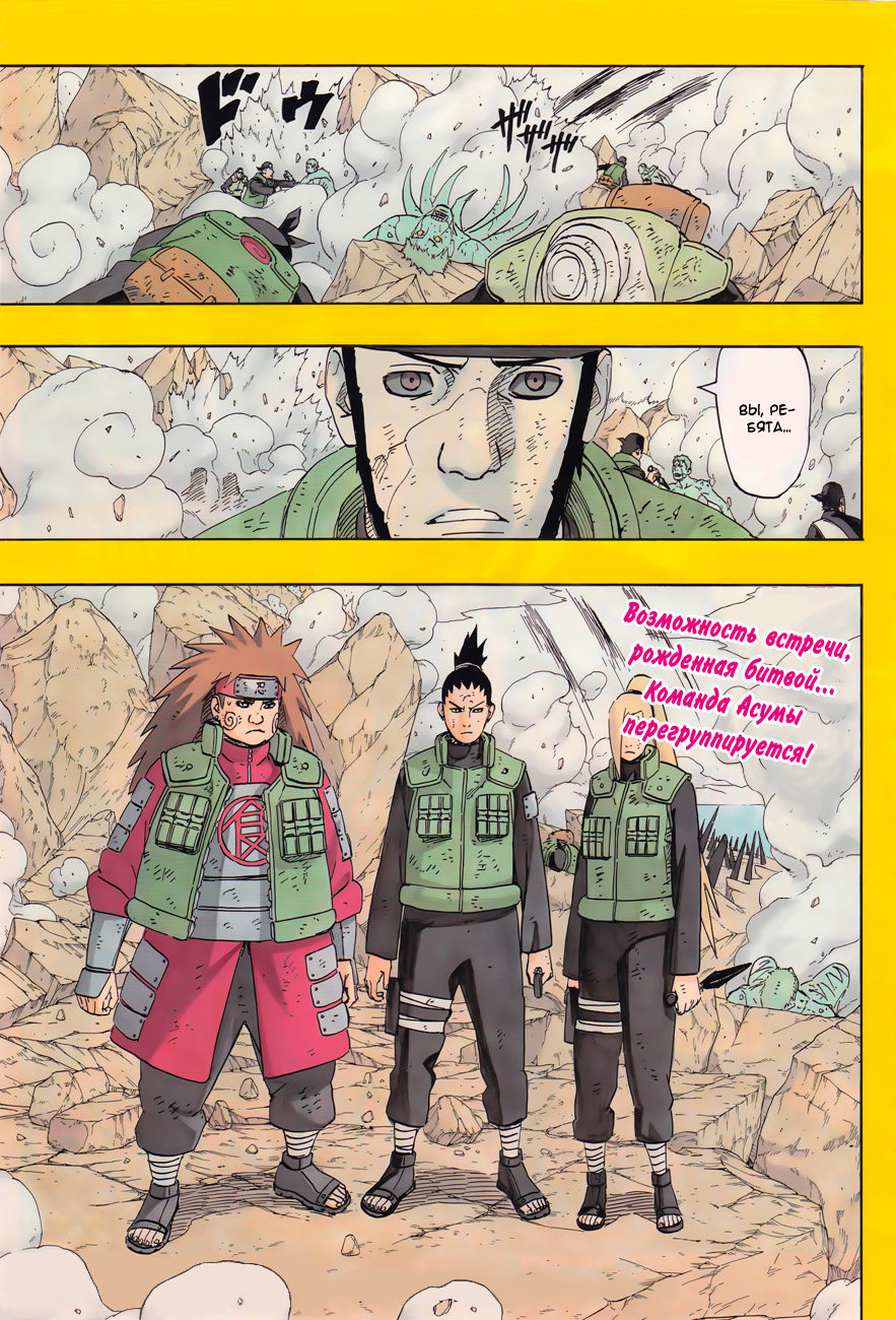Read Наруто RU Manga Online