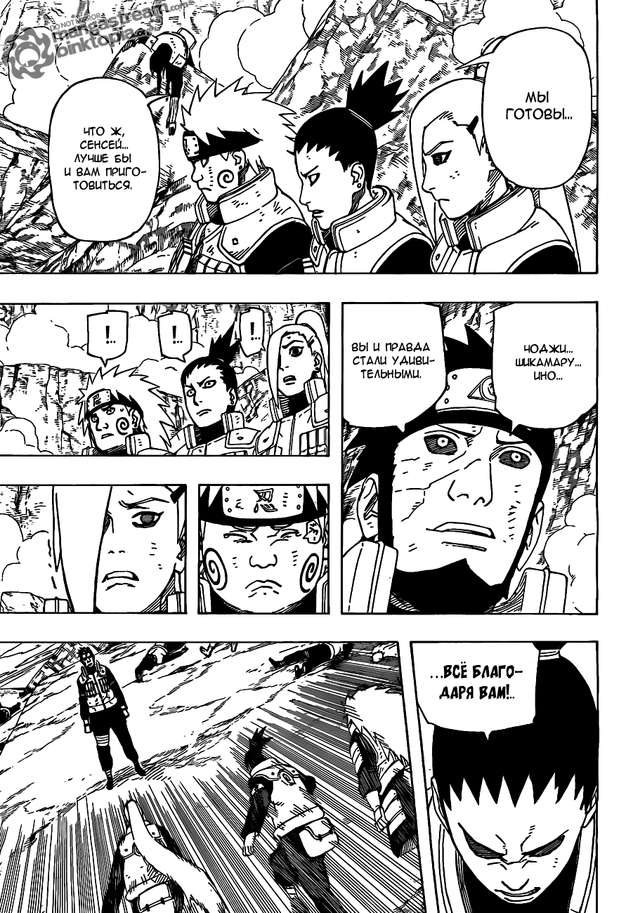 Read Наруто RU Manga Online
