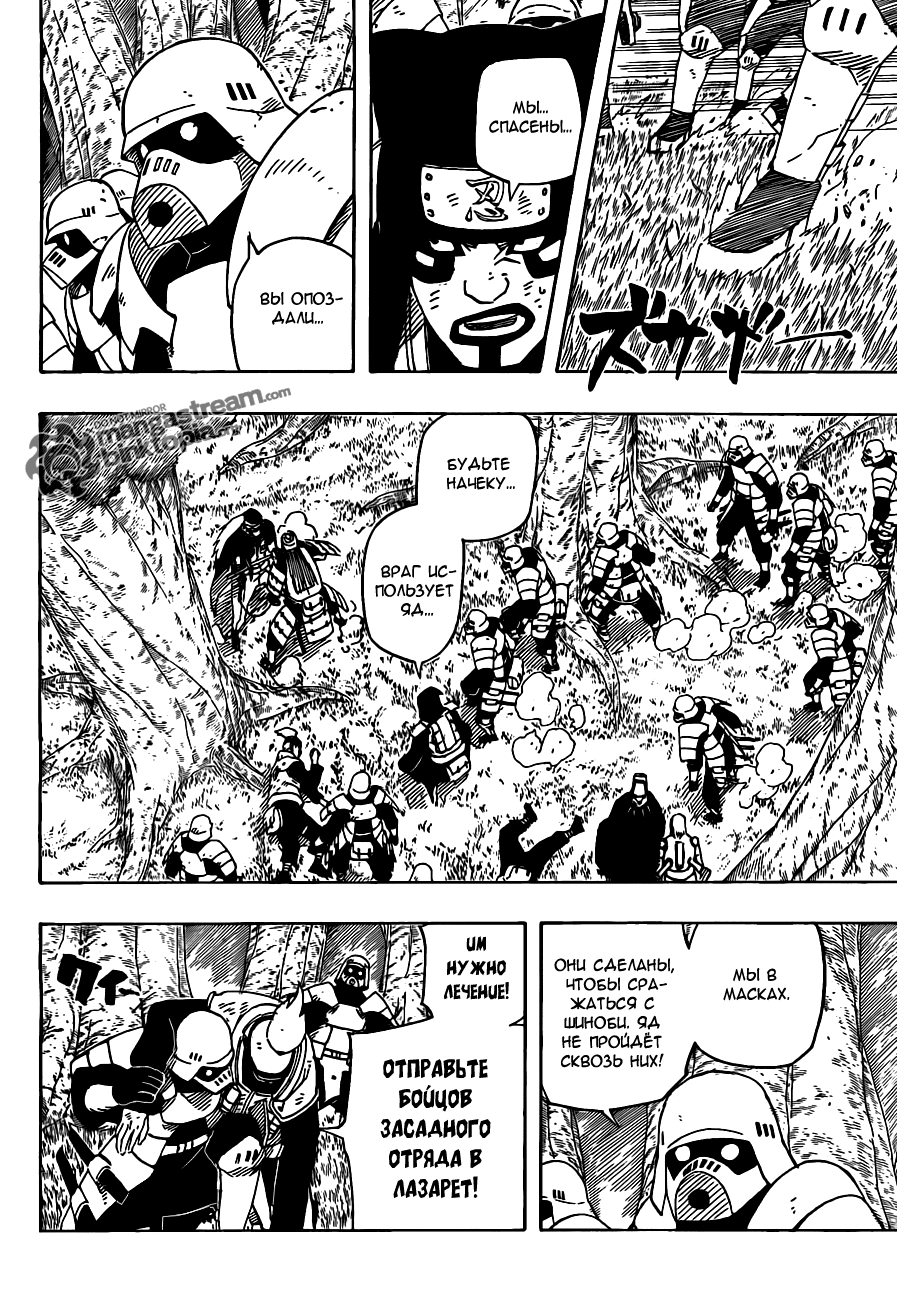 Read Наруто RU Manga Online