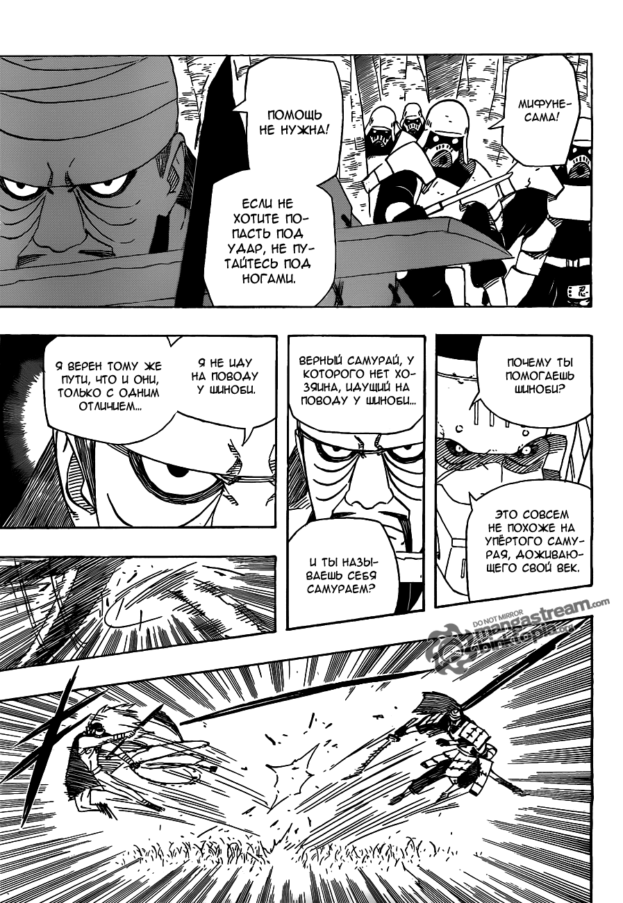 Read Наруто RU Manga Online