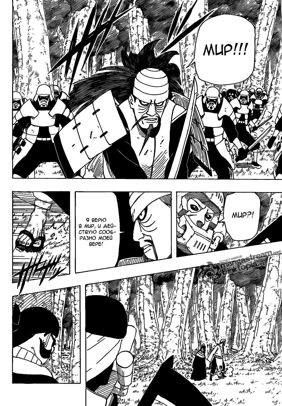 Read Наруто RU Manga Online
