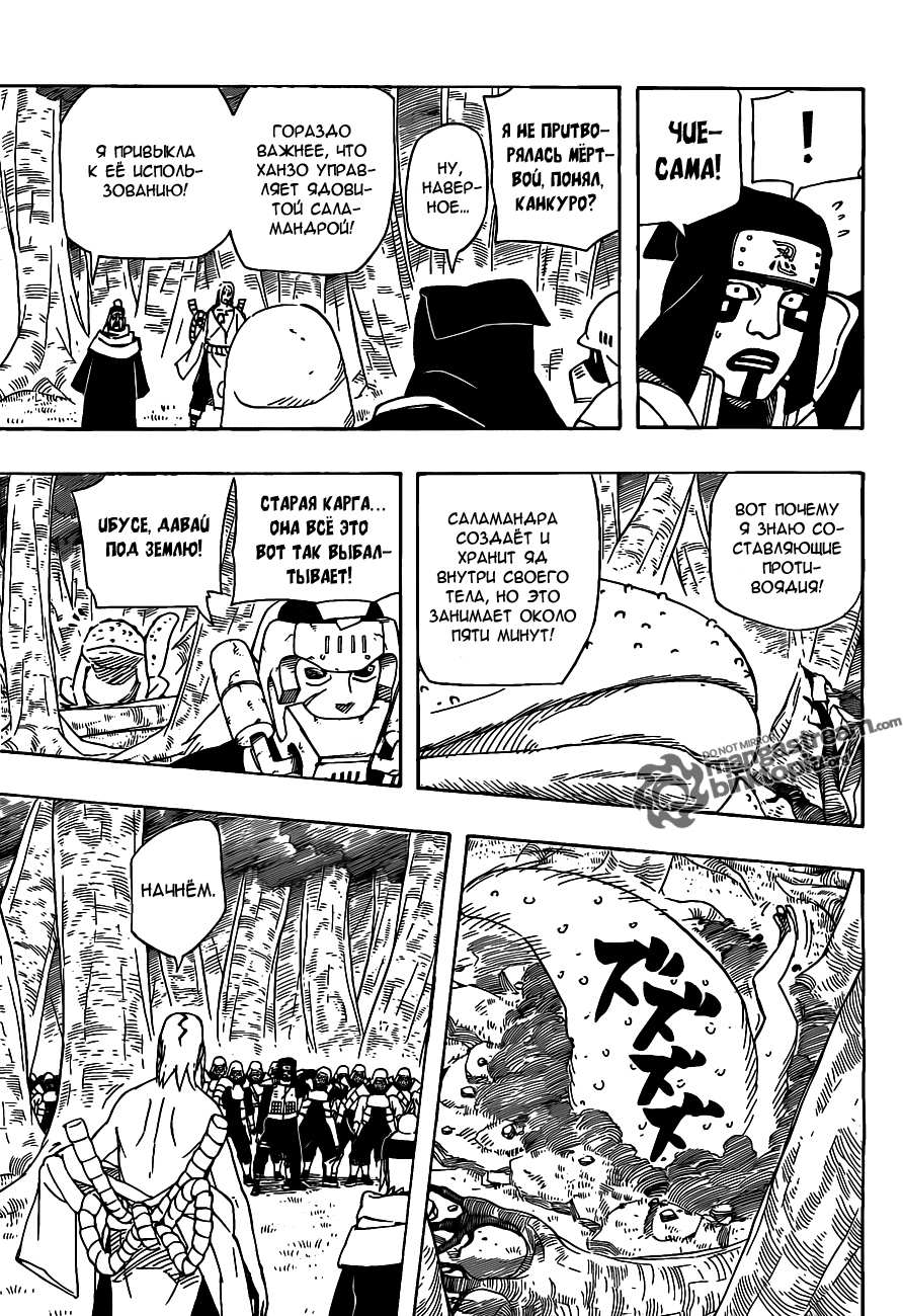 Read Наруто RU Manga Online