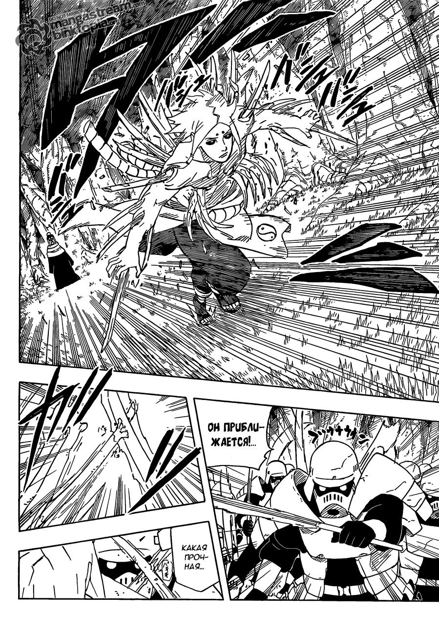 Read Наруто RU Manga Online