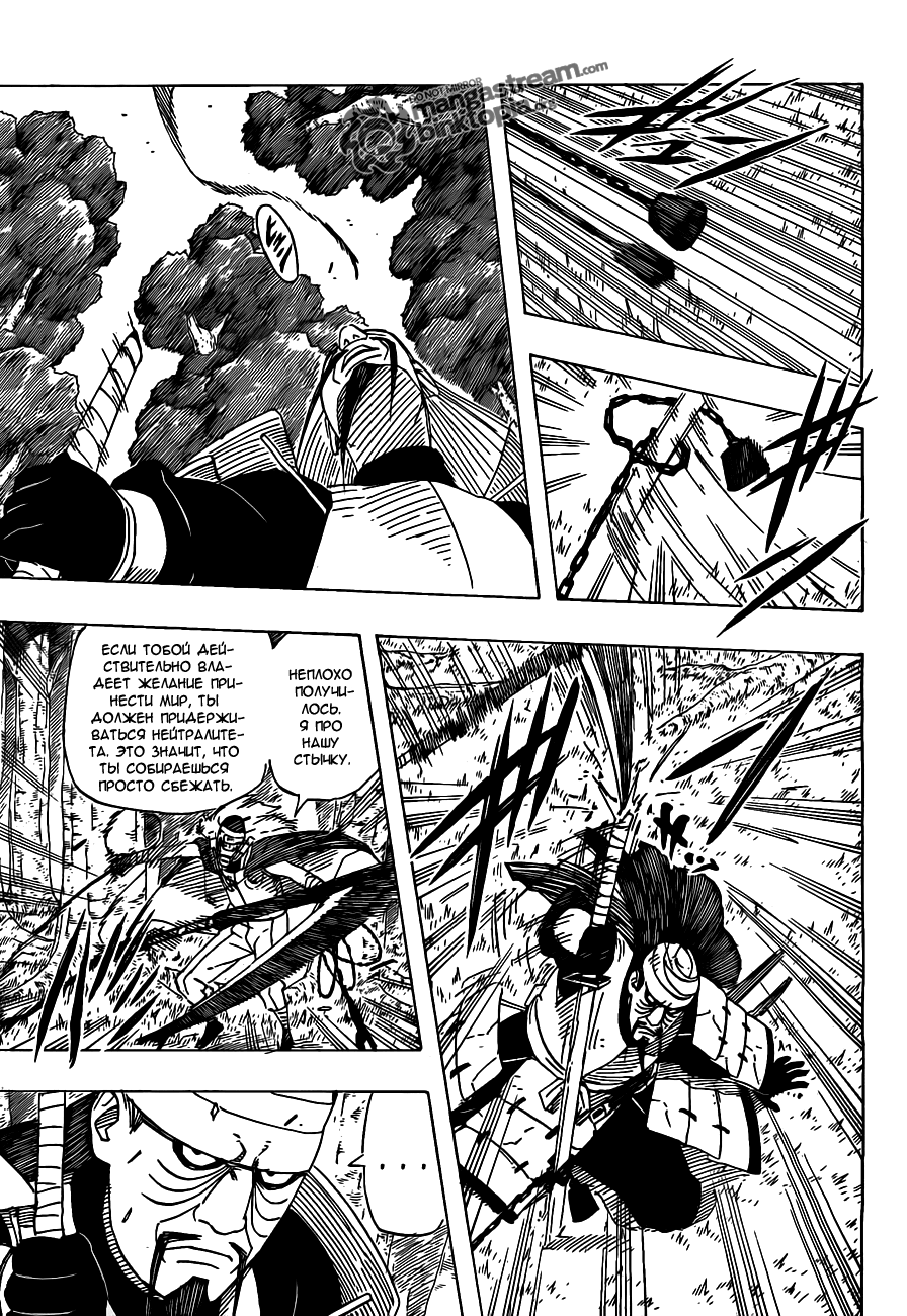 Read Наруто RU Manga Online