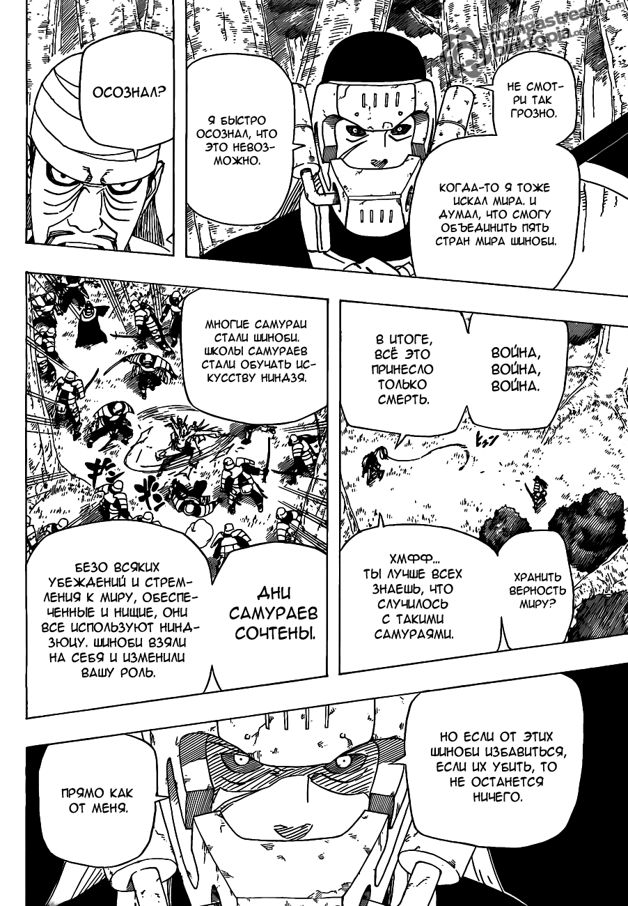 Read Наруто RU Manga Online