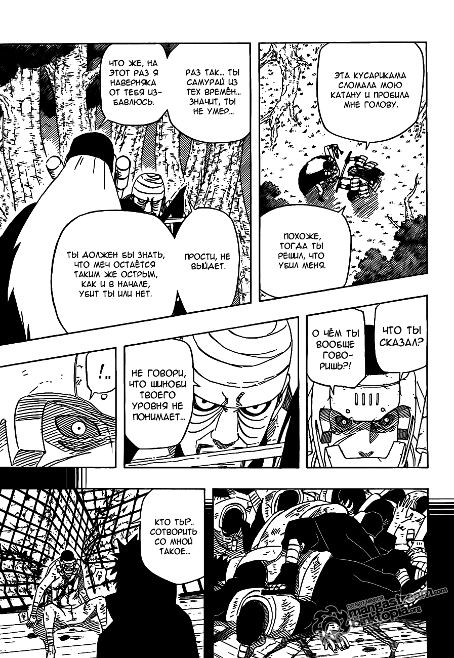 Read Наруто RU Manga Online