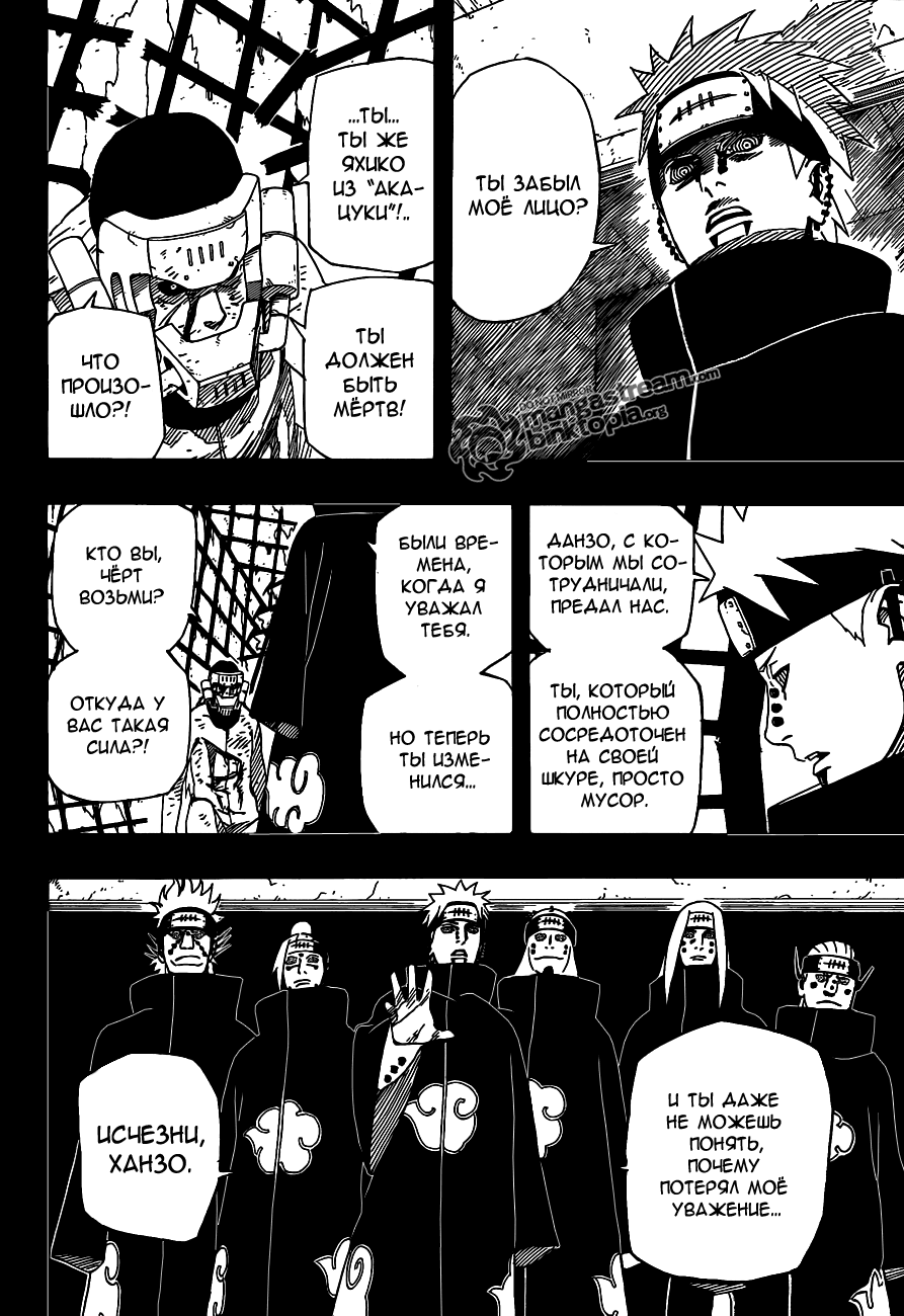 Read Наруто RU Manga Online