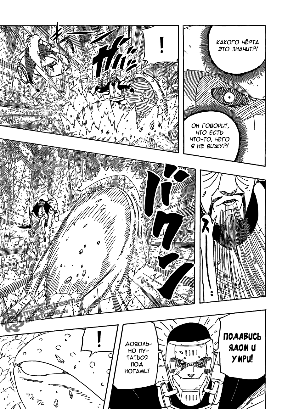 Read Наруто RU Manga Online
