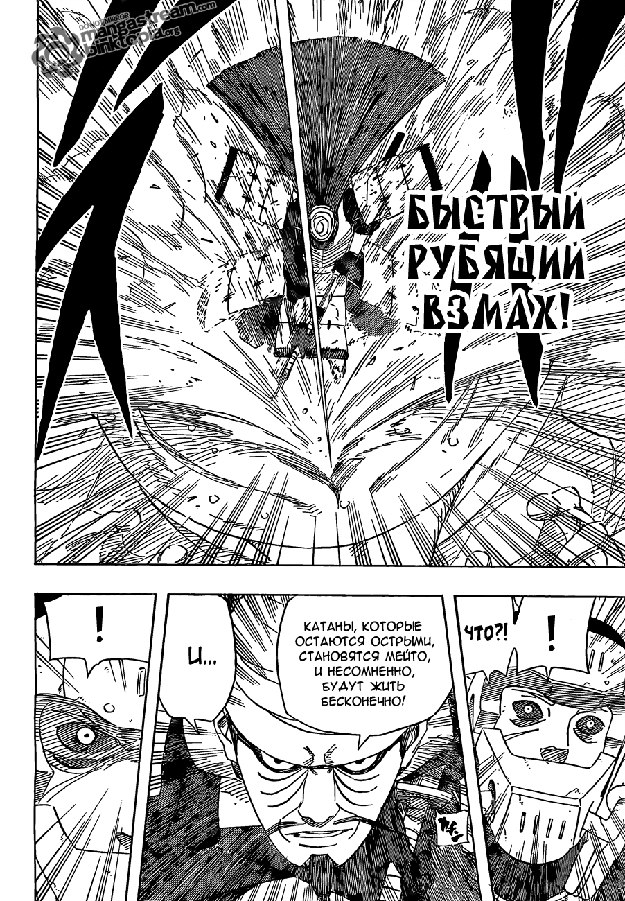 Read Наруто RU Manga Online
