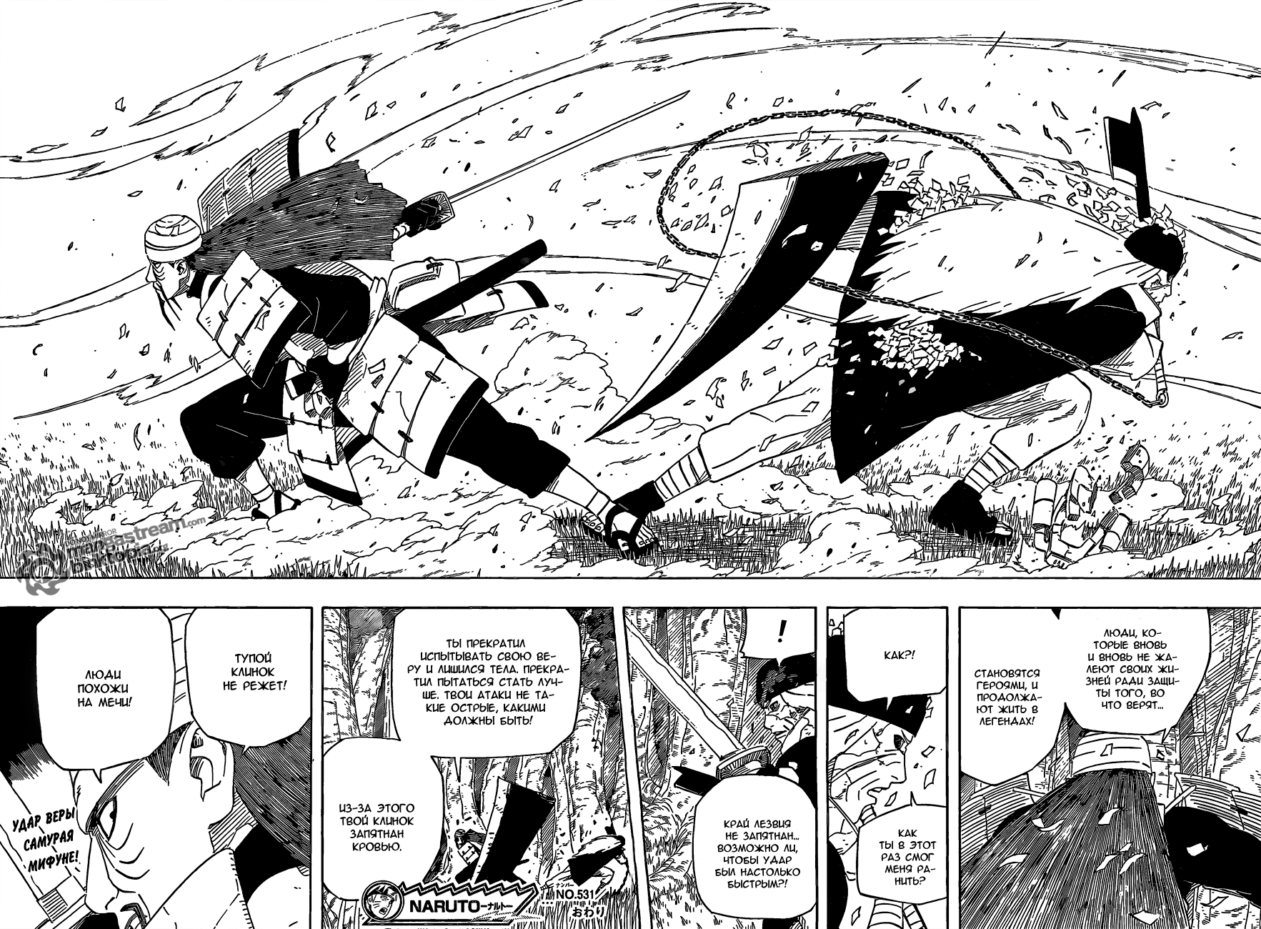 Read Наруто RU Manga Online
