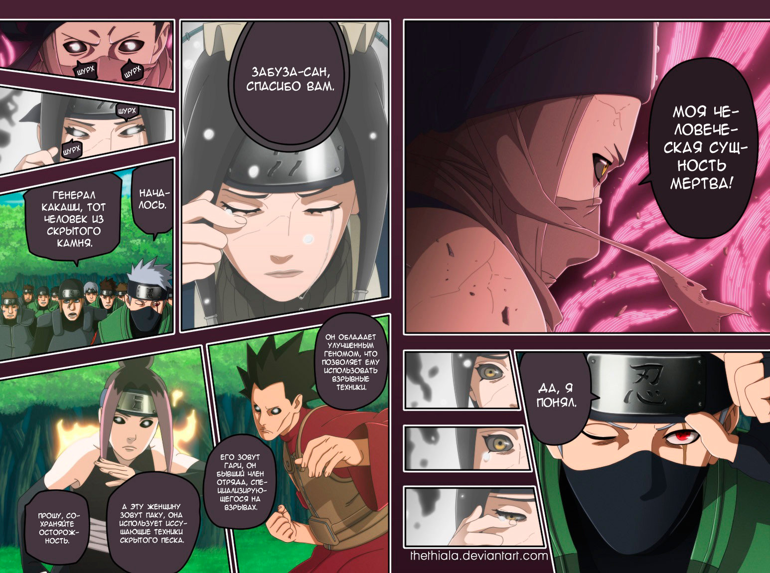 Read Наруто RU Manga Online