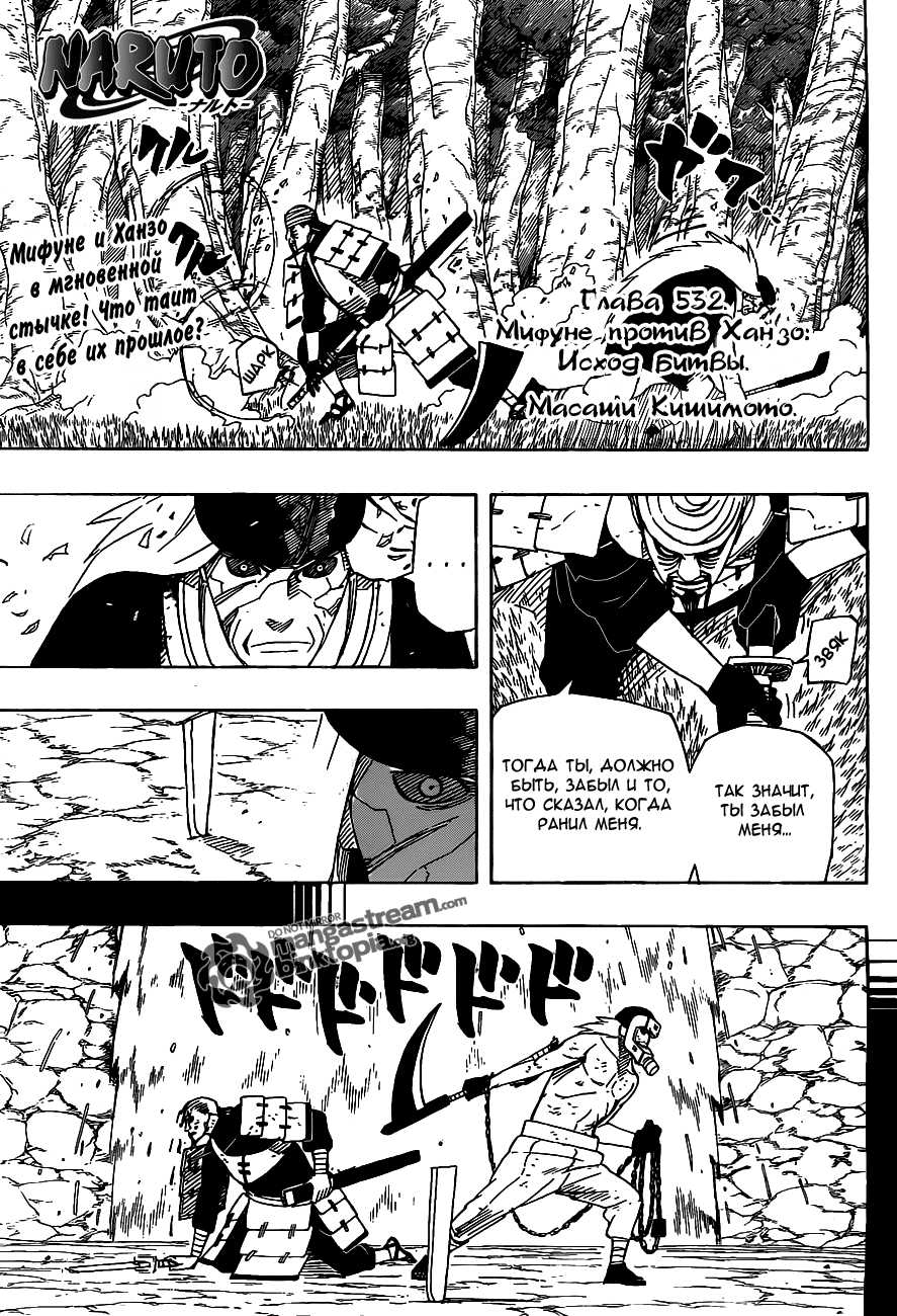 Read Наруто RU Manga Online