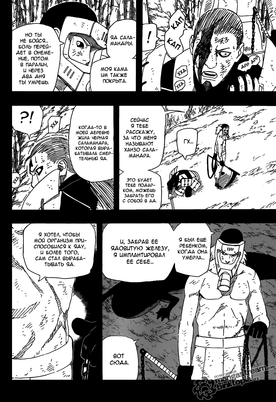Read Наруто RU Manga Online