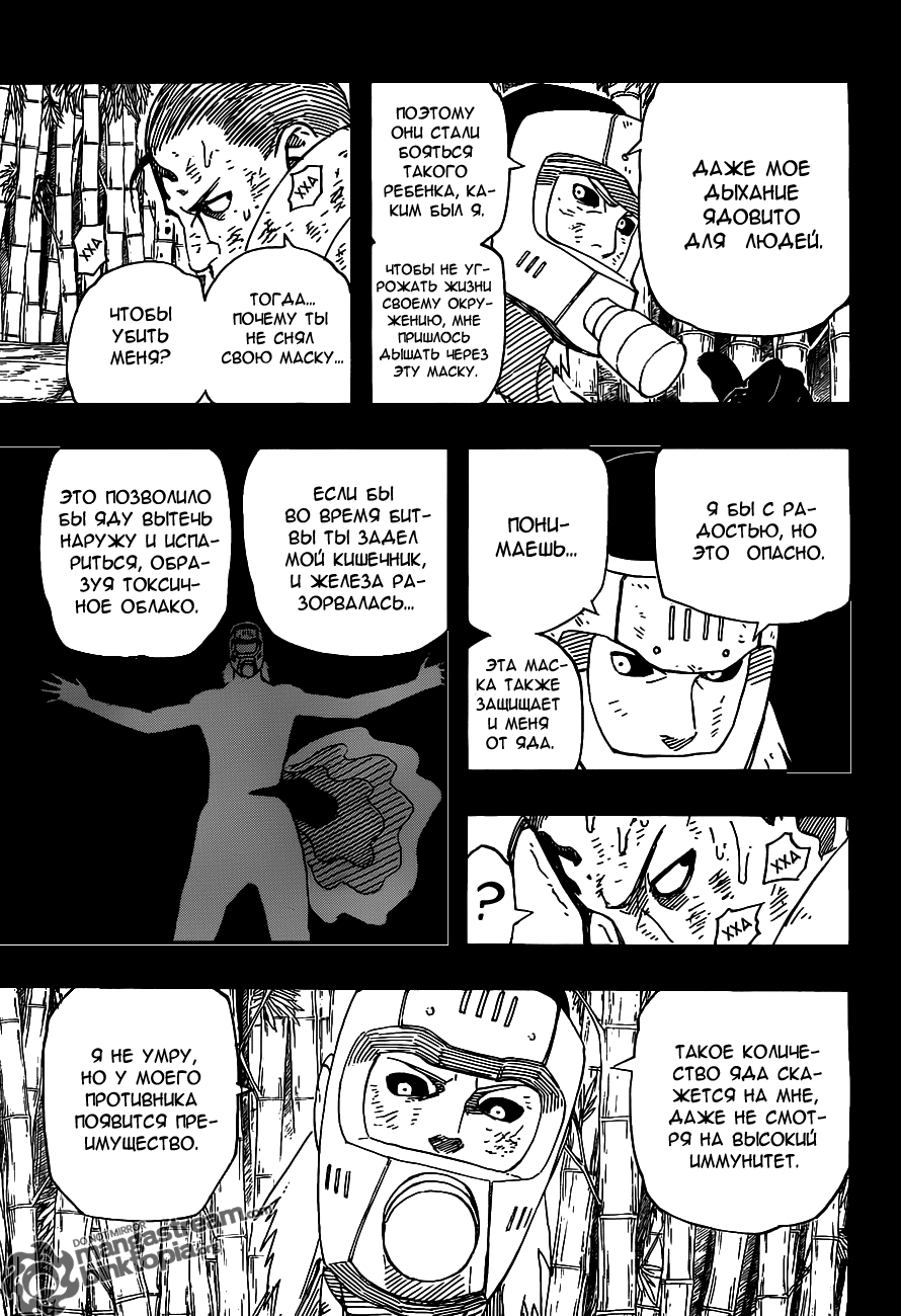 Read Наруто RU Manga Online
