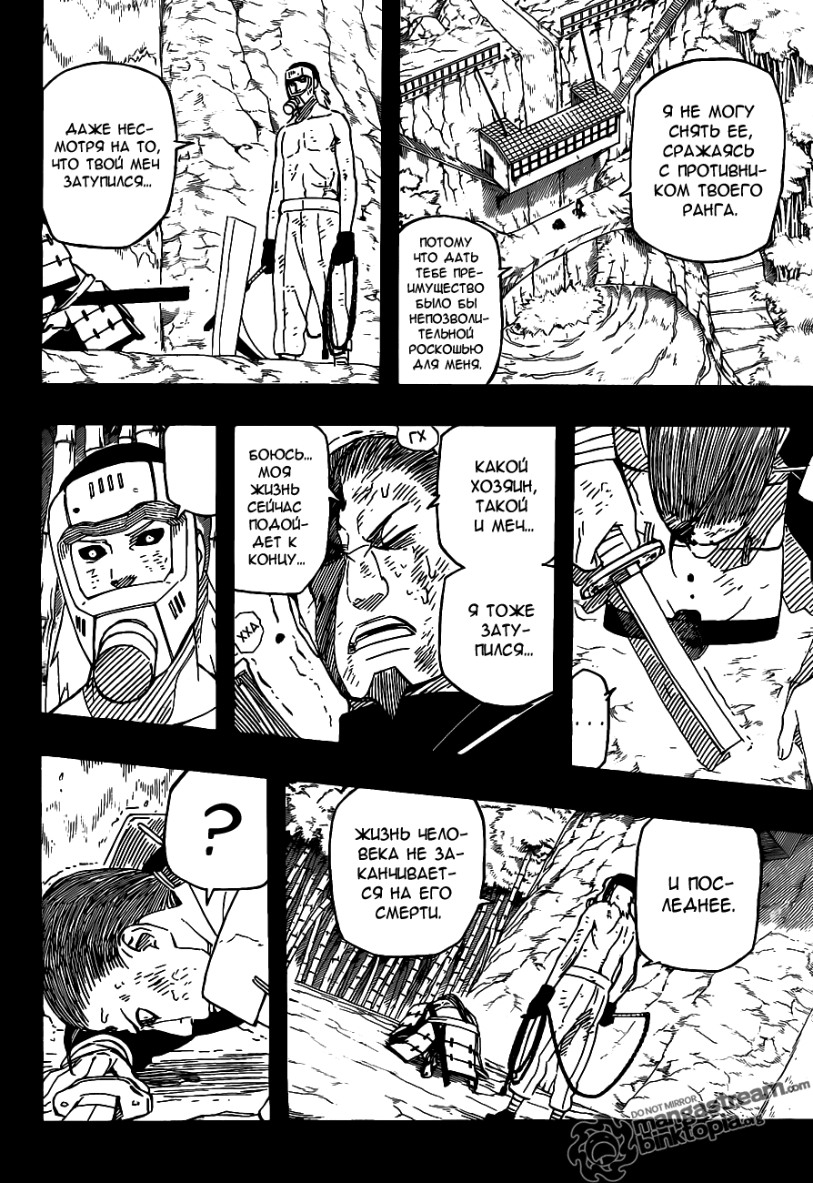 Read Наруто RU Manga Online