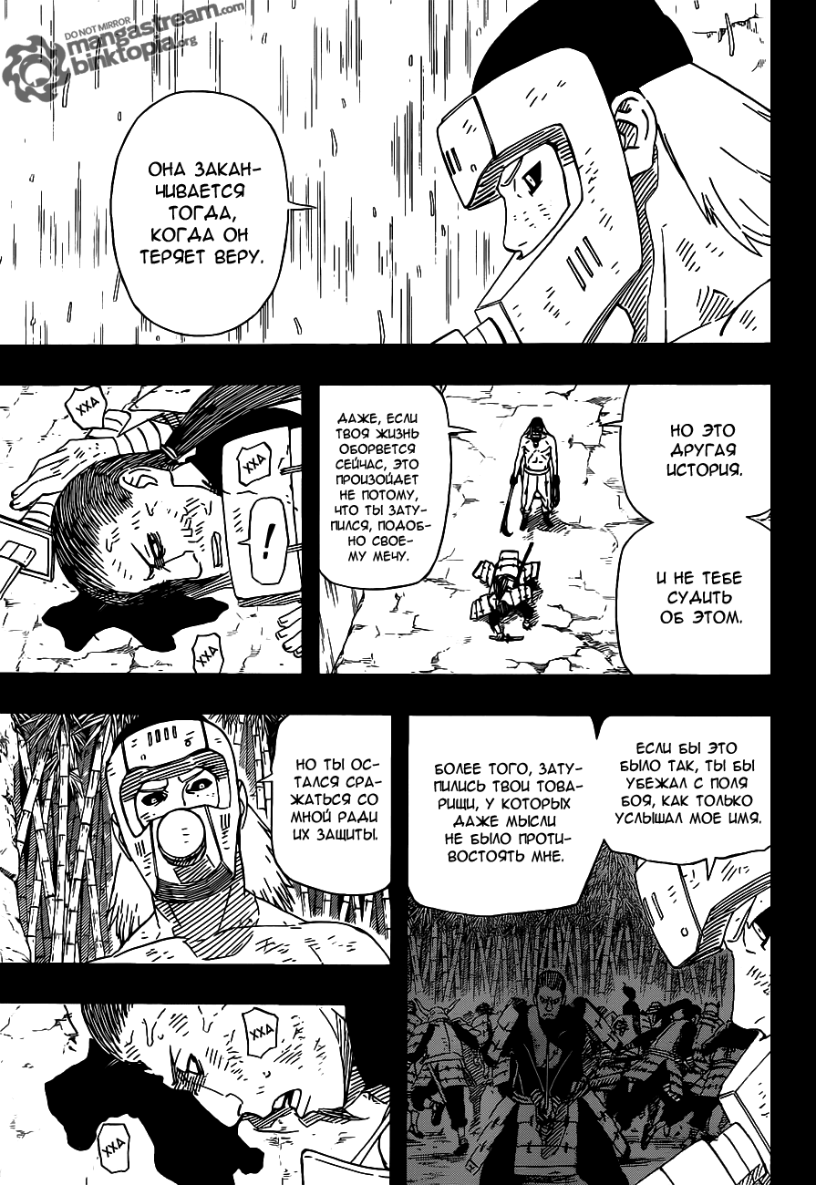 Read Наруто RU Manga Online