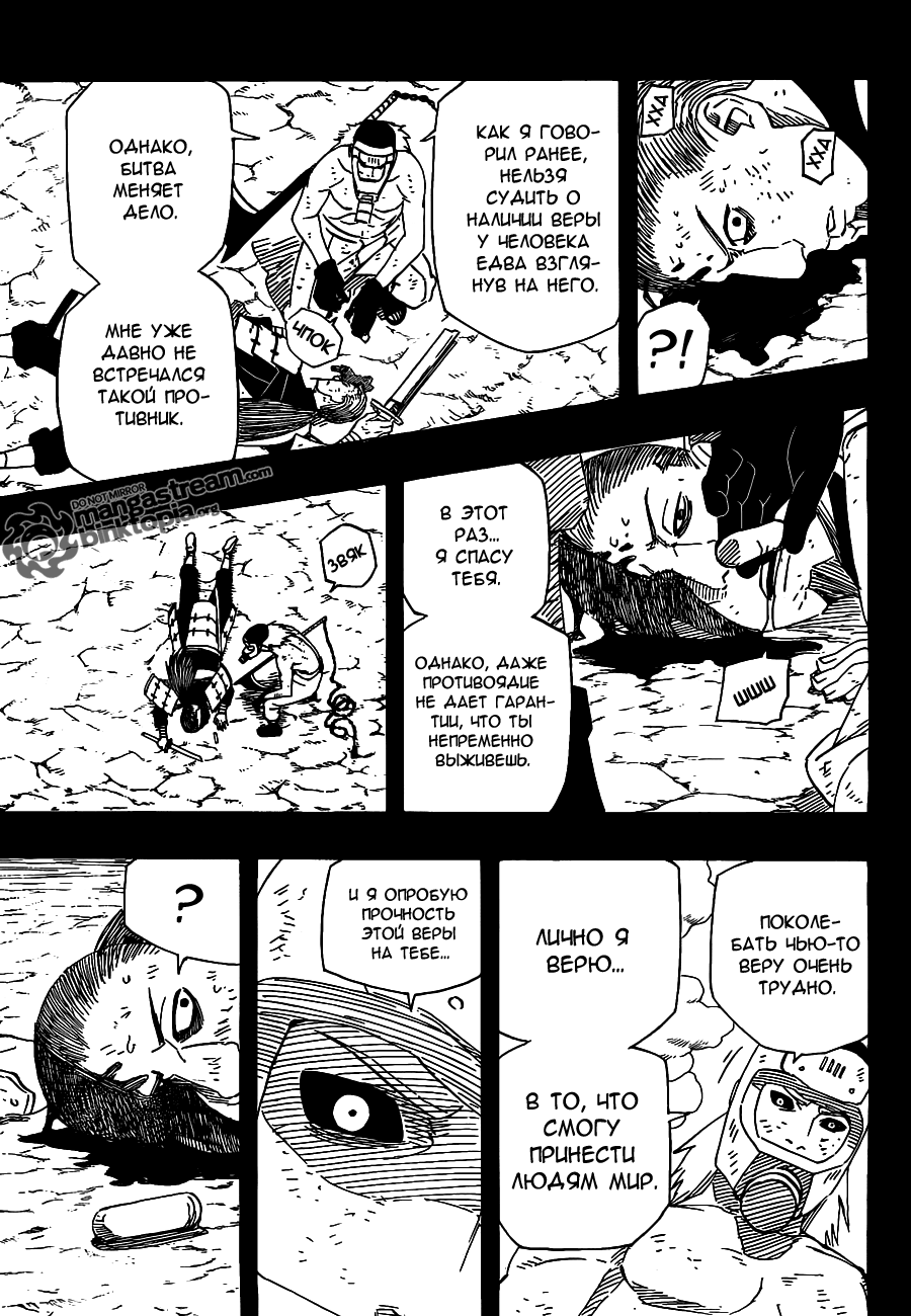 Read Наруто RU Manga Online